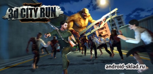 3D City Run 2 - динамичный 3D раннер для Android