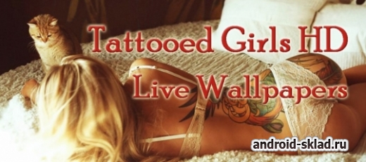 Tattooed Girls HD - живые обои с татуированными девушками