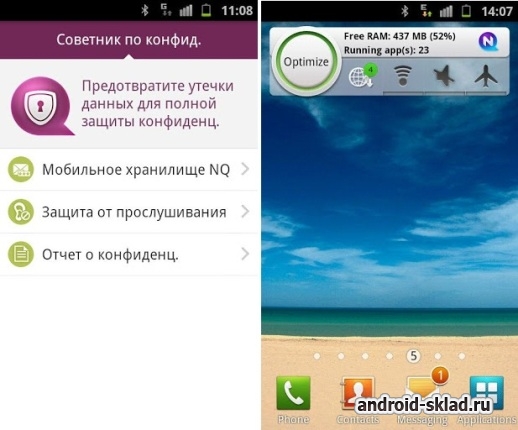 NQ Mobile Security - мобильный антивирус для Android
