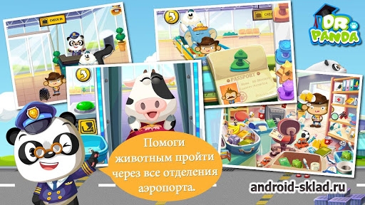 Аэропорт Dr Panda - приготовьтесь к полету на самолете Аэропорт Dr Panda - приготовьтесь к полету на самолете
