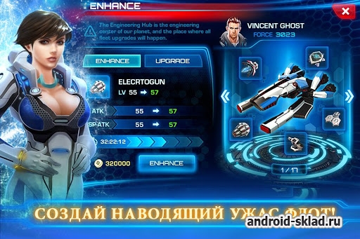 Легенда Галактики - покорение космической империи на Android