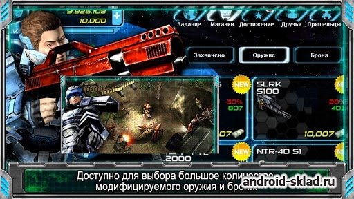 Alien Shooter EX - охотник на пришельцев на Android