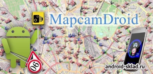 MapcamDroid - предупреждение водителя водителя об опасности на дороге
