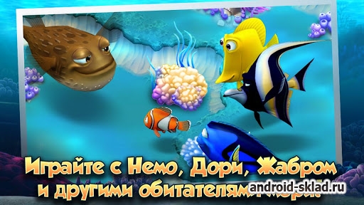 Немо - Подводный мир с рыбками на Android Немо - Подводный мир с рыбками на Android