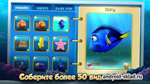 Немо - Подводный мир с рыбками на Android Немо - Подводный мир с рыбками на Android