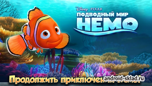 Немо - Подводный мир с рыбками на Android