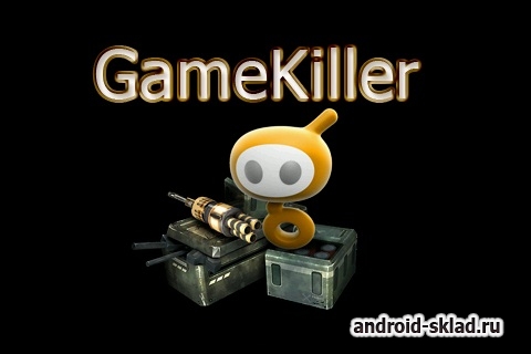 Скачать Gamekiller на андроид
