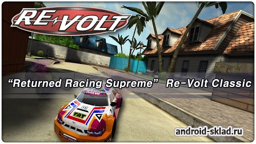 RE VOLT 2 Best Racing - гонки на радиоуправляемых автомобилях
