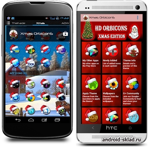 Xmas OrbiconS - новогодние иконки для Android Xmas OrbiconS - новогодние иконки для Android