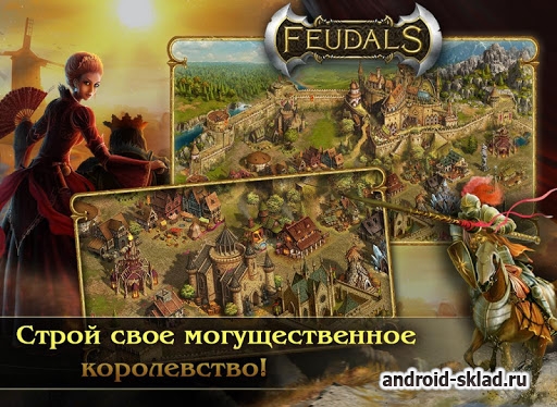 Feudals - военная стратегия с феодалами для Android
