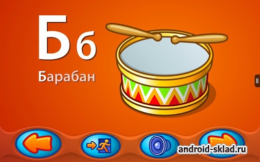 Веселый алфавит с рисунками для Android Веселый алфавит с рисунками для Android