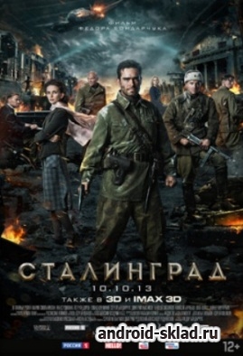Сталинград - оборонительные действия советских войск Сталинград - оборонительные действия советских войск