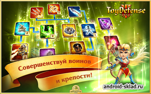 Солдатики 3 Средневековье / Toy Defense 3 Fantasy Солдатики 3 Средневековье / Toy Defense 3 Fantasy