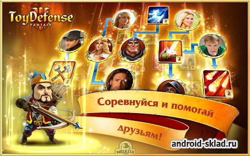 Солдатики 3 Средневековье / Toy Defense 3 Fantasy Солдатики 3 Средневековье / Toy Defense 3 Fantasy