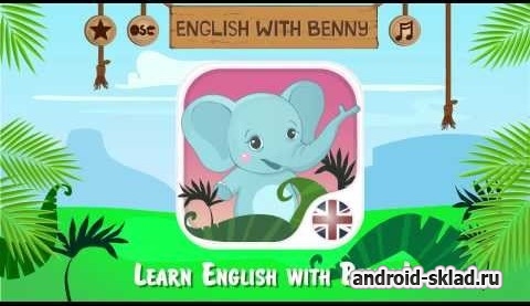 Английский для детей с Бенни на Андроид