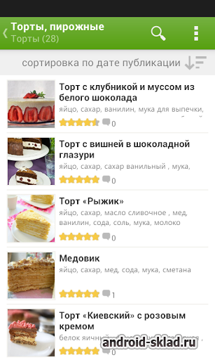 Лучшие рецепты мира на Android