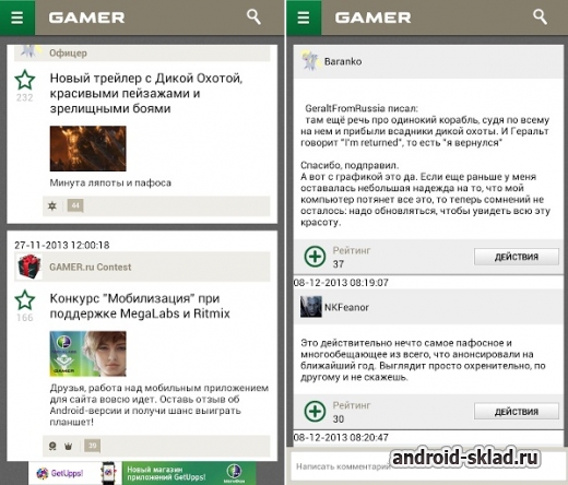 Gamer – все об играх в одном приложении на Android