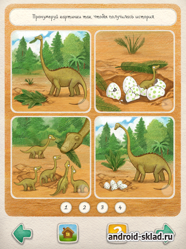 Лось и Зебра. Динозавры - журнал для детей