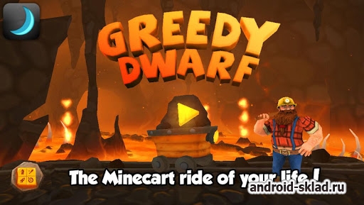 Greedy Dwarf - веселый раннер