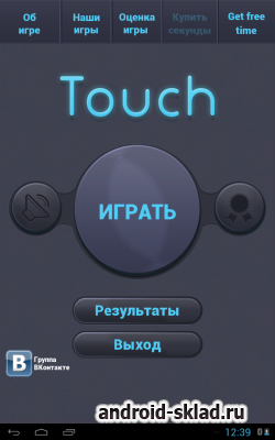 Touch - кликарка