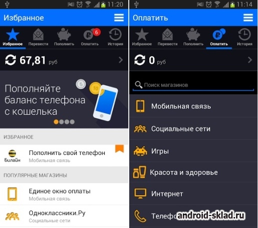 Деньги Mail.Ru - удобная оплата счетов с телефона