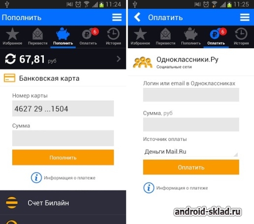 Деньги Mail.Ru - удобная оплата счетов с телефона