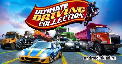 Ultimate Driving Collection 3D - гонки на разном транспорте для Android