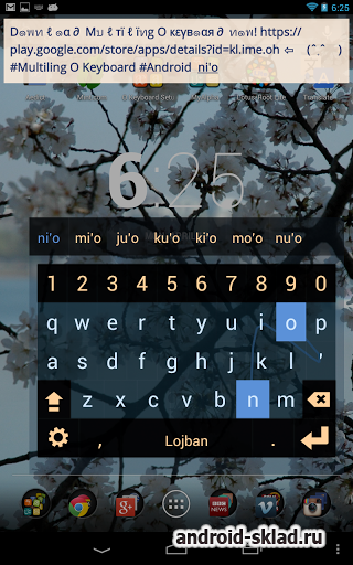 MultiLing O Keyboard - клавиатура на андроид