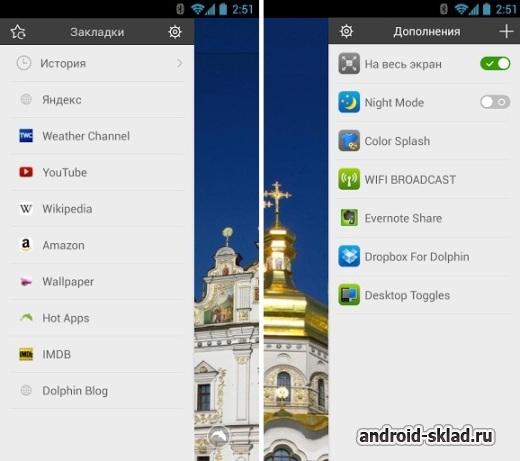 Dolphin Browser - мобильный браузер для Android Dolphin Browser - мобильный браузер для Android