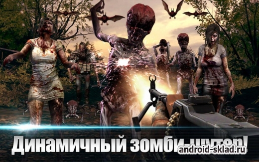 Gun Zombie 2 - покончите с нашествием зомби