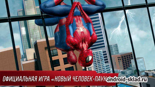 Новый Человек-паук 2 / The Amazing Spider-Man 2 на Android