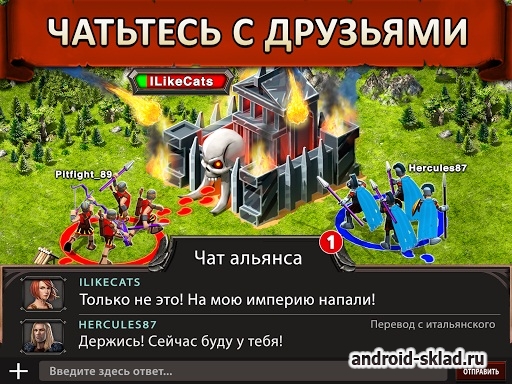 Game of War - Fire Age - интерактивная стратегия на Android в жанре ролевых игр