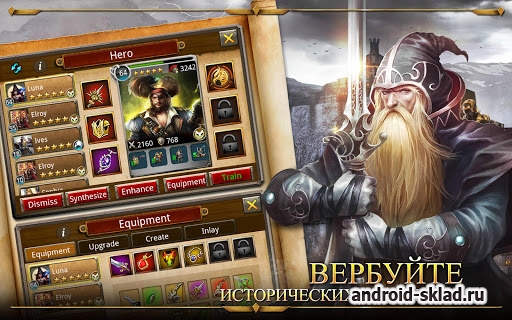 Age of Warring Empire - стратегия с легендарными героями на Android