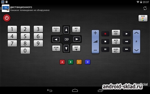 Универсальный пульт ТВ для телефонов Android