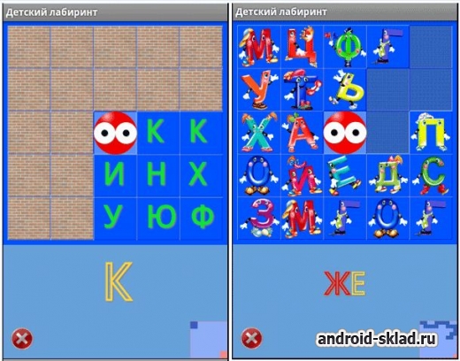 Детский лабиринт - развивающая игра на Android