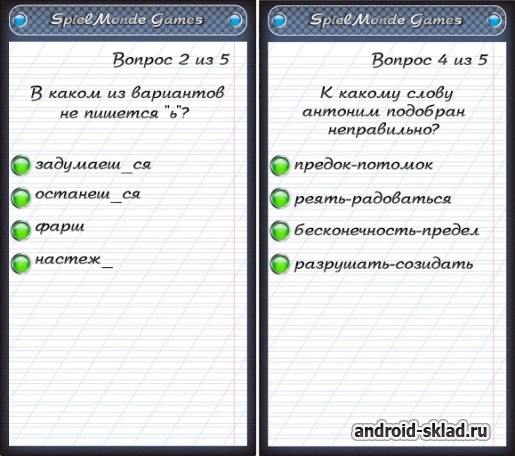 Тест по русскому языку на Android