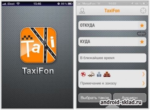 TaxiFon - заказ такси без звонка по телефону Android