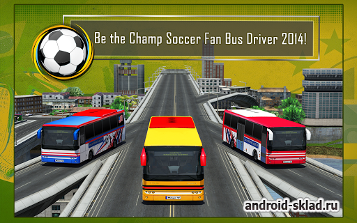 Soccer Fan Bus Driver - симулятор фанатского автобуса