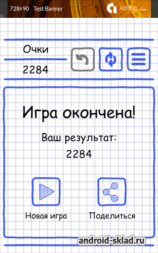 Doodle 2048 - логическая игра на Android