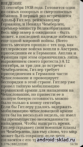 Книга Психология лжи: Обмани меня Книга Психология лжи: Обмани меня