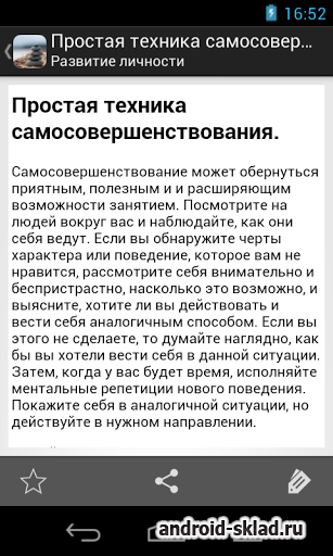 Книга Развитие личности Книга Развитие личности
