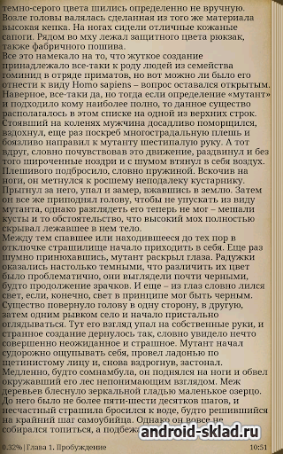 Метро 2033. Мутант - книга на Андроид Метро 2033. Мутант - книга на Андроид