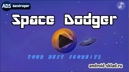Space Dodger - берегись астероидов