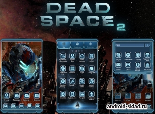 Dead space 2 - игровая тема для Android