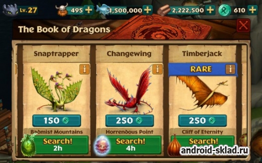 Dragons Rise of Berk - приручи дракона