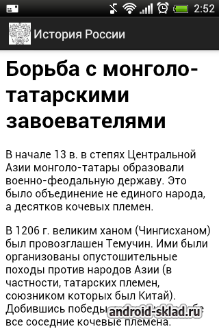 Краткая история России Краткая история России