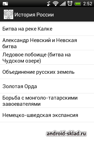 Краткая история России Краткая история России