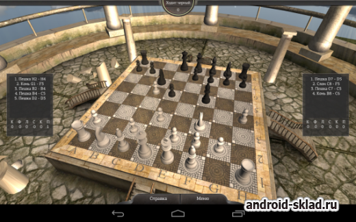 Epic Chess - классные шахматы