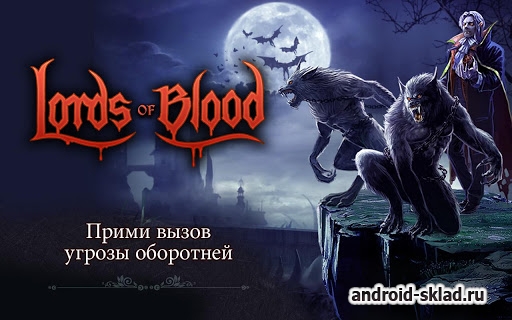 Lords of Blood - RPG o вампирах