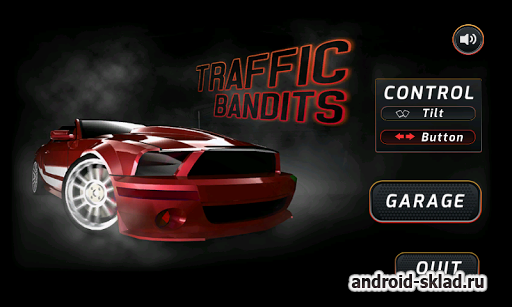 Traffic Bandits - бандитские гонки